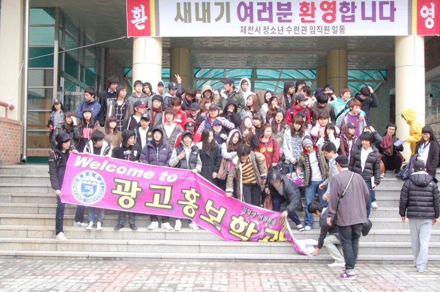 2010년 신입생 오리엔테이션