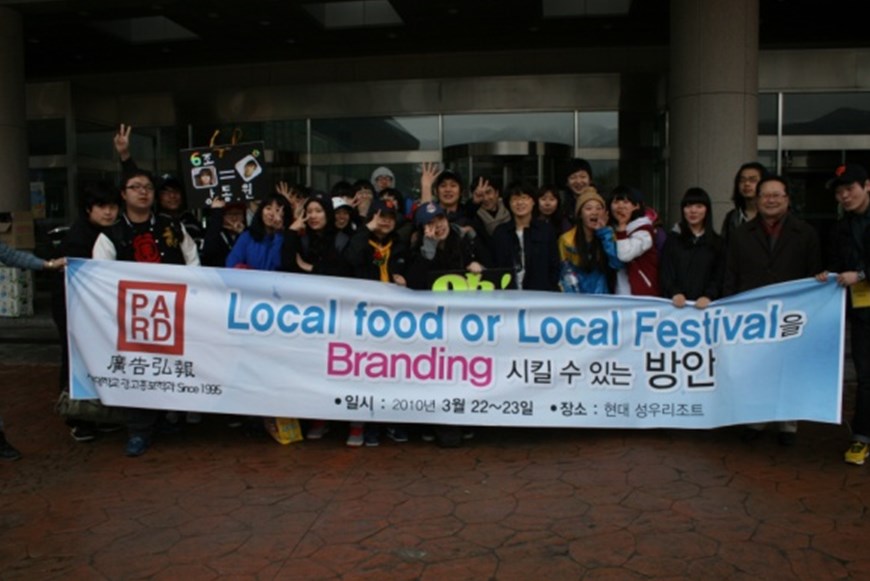 2010년 광고캠프