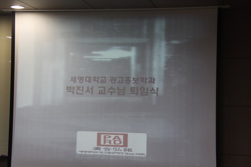 2012 박진서 교수님 퇴임식