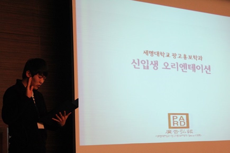 2014년 신입생 오리엔테이션