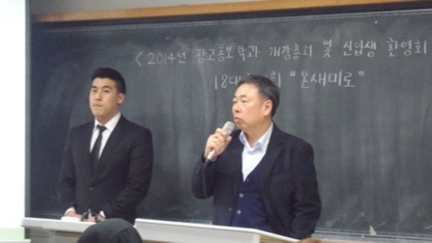 2014 개강총회&신입생환영회