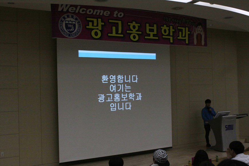 2015 신입생 오리엔테이션