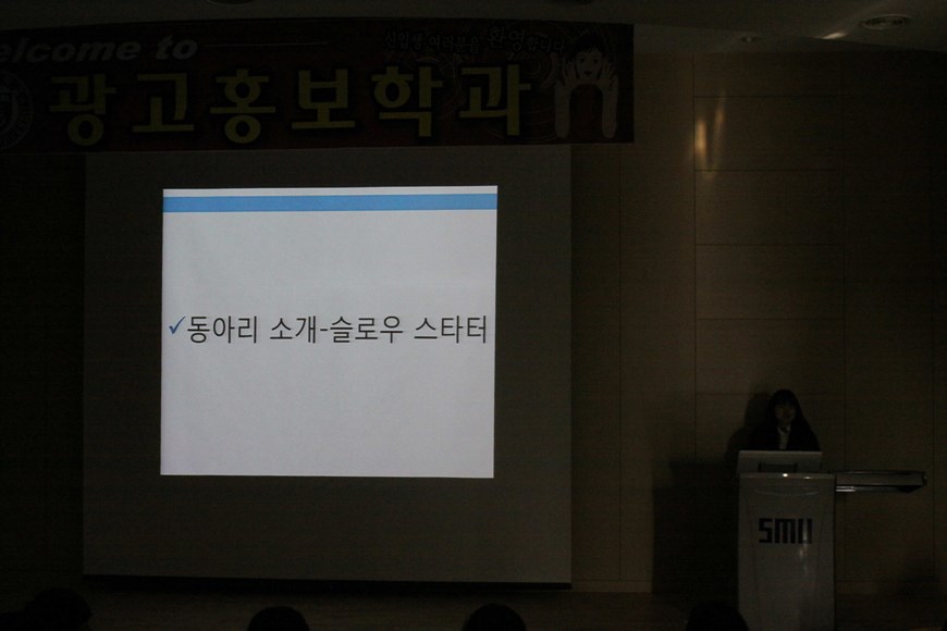 2015 신입생 오리엔테이션