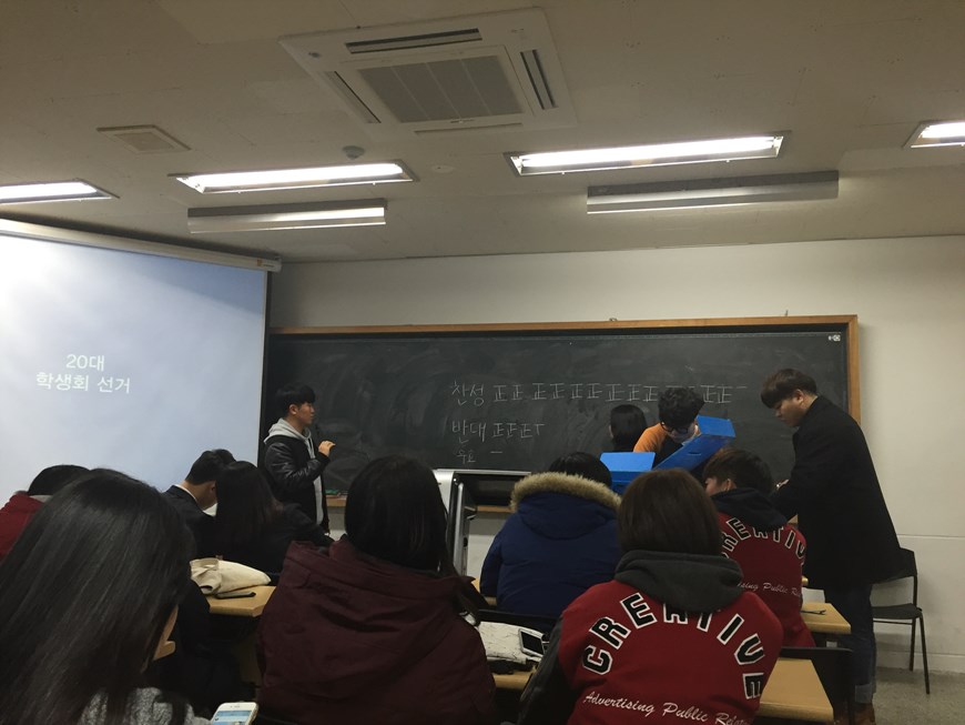 2015 종강총회&학회장 선거