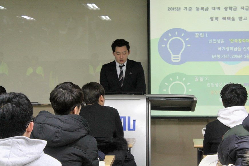 2016 신입생 오리엔테이션