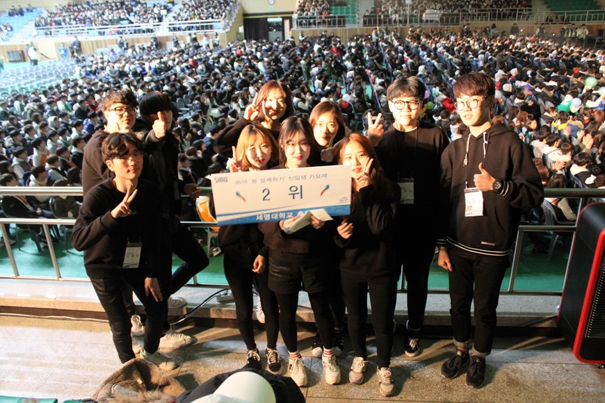 2016 신입생 오리엔테이션