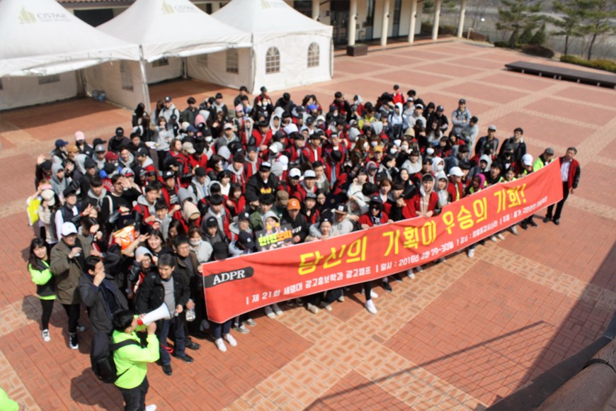 2016년 광고캠프!