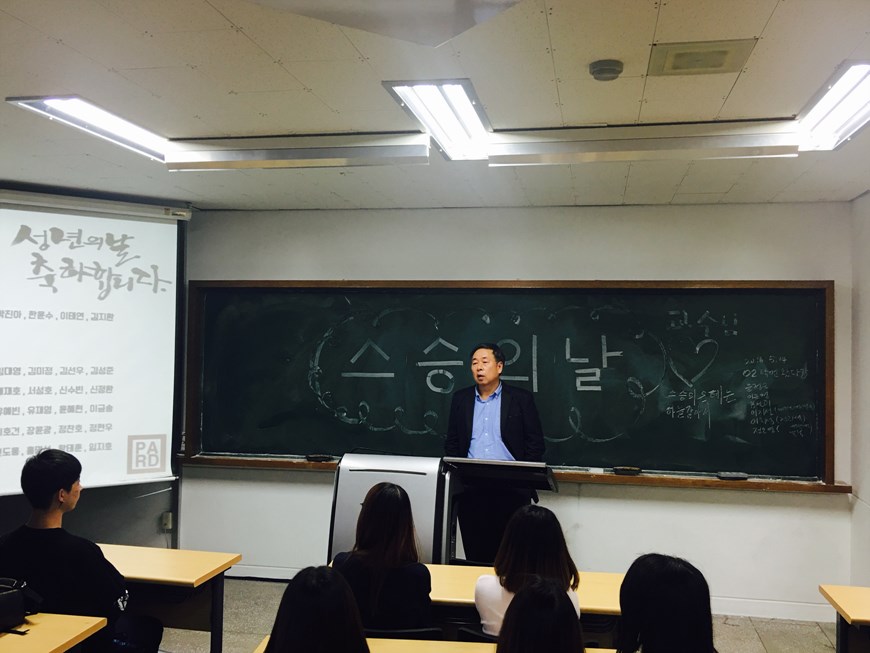 2016 스승&성년의날