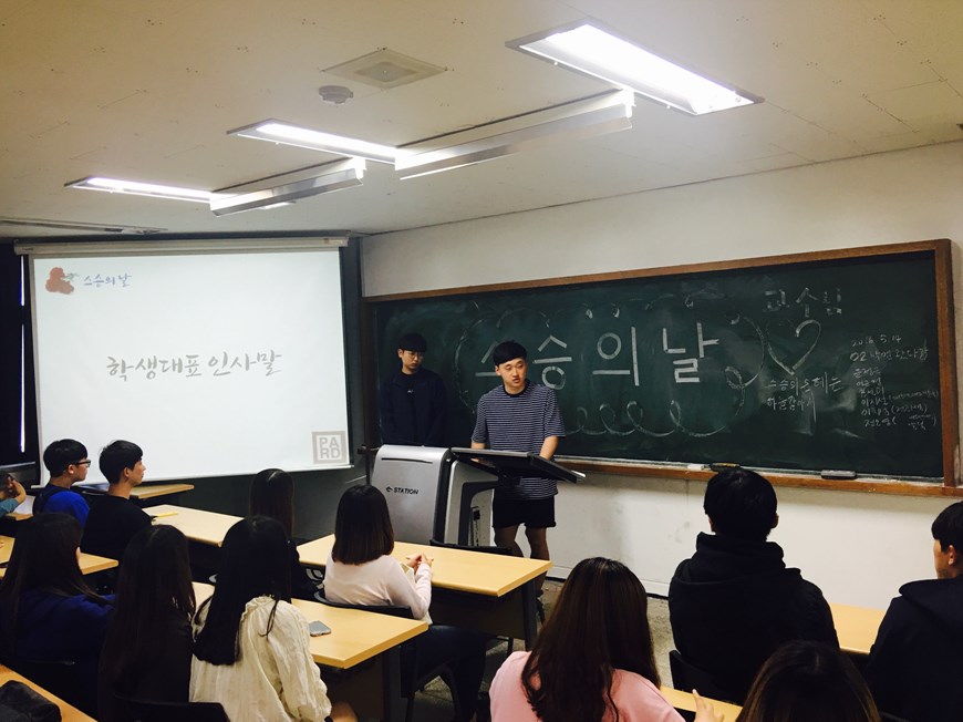 2016 스승&성년의날