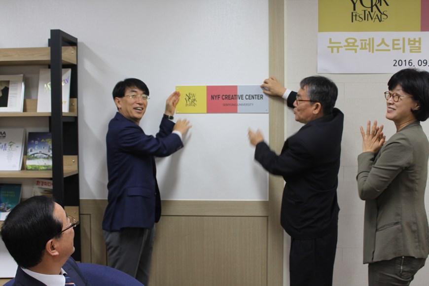 "뉴욕페스티벌 크리에이티브센터" Grand Opening