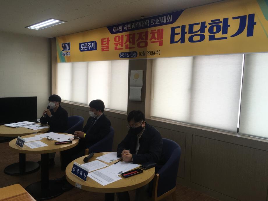 [사회과학대토론대회]20학번 오윤지 학우 참여_장려상수상