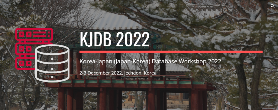 제 17회 한일 데이터베이스 워크숍 (2022 KJDB Workshop) 행사 안내