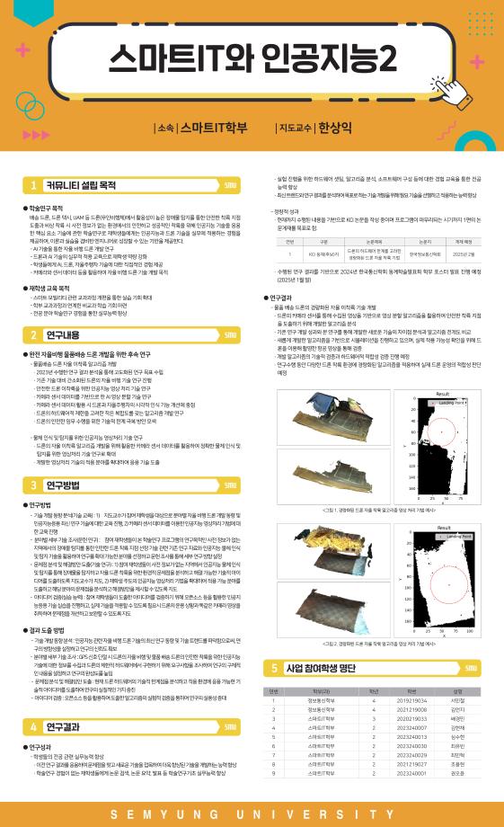 주성분 분석기반 노멀 벡터 추정을 이용한 드론 착륙 알고리즘