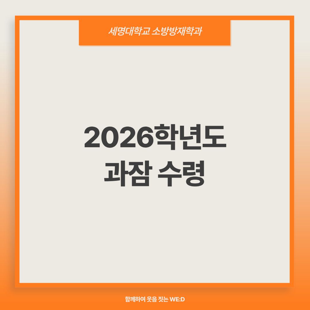 2026년 과잠 수령 후기
