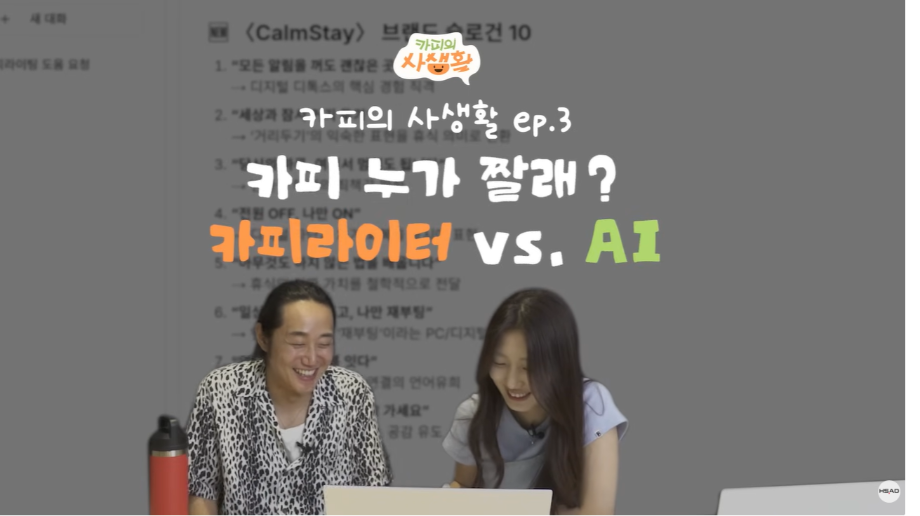 [직업의세계]HSAD_카피라이터