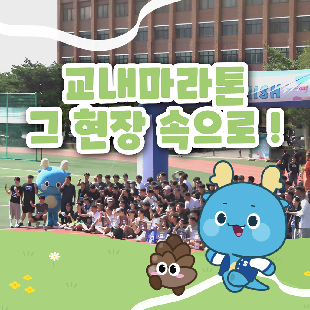 세명대학교 인스타그램 영상5