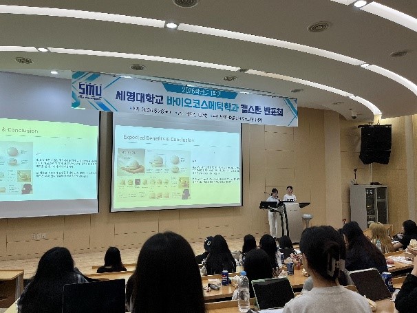 2026학년도 3학년 모발·바디화장품 제조 및 실습 프로젝트 발표회