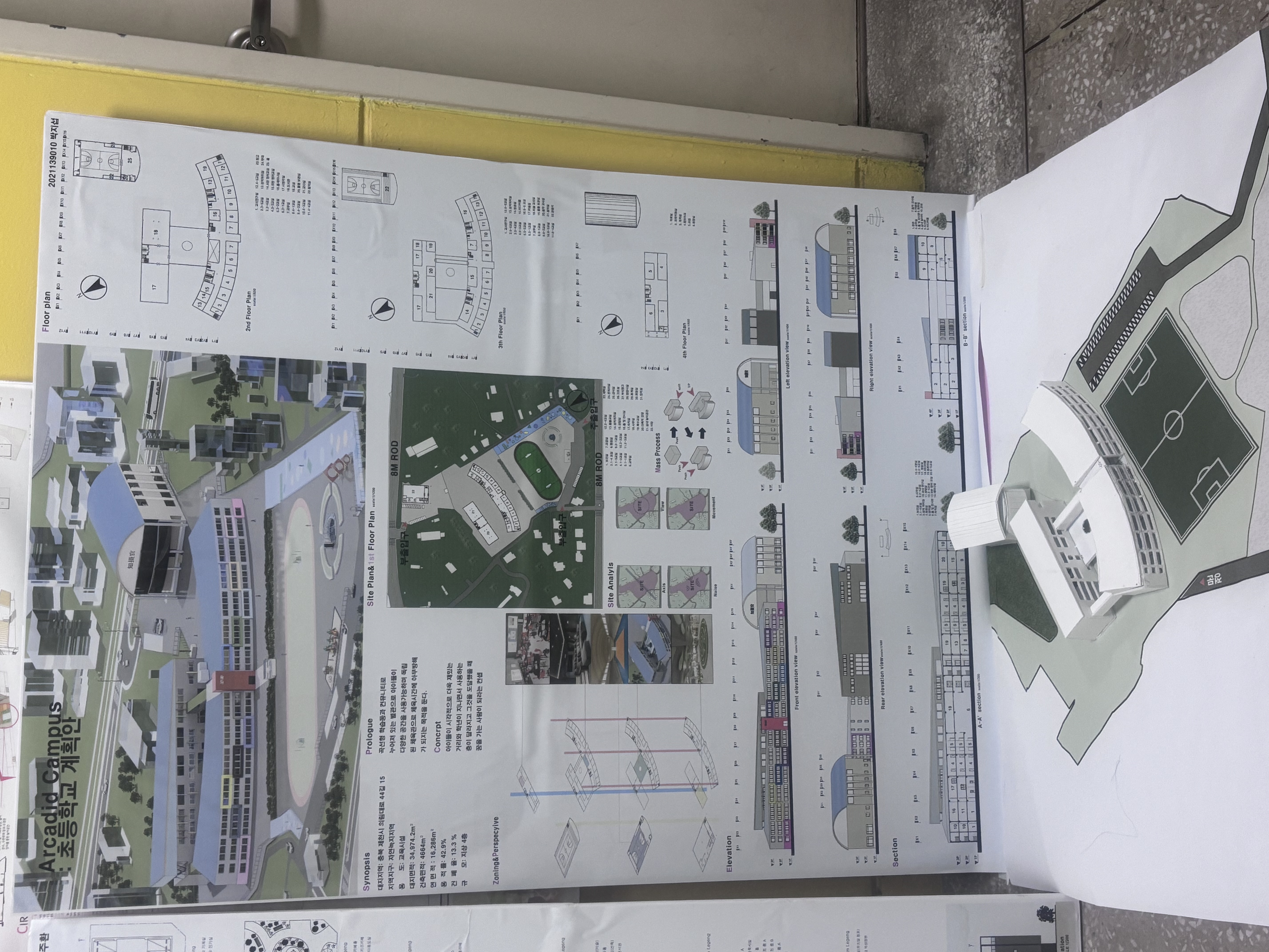 3학년 기말 설계과제