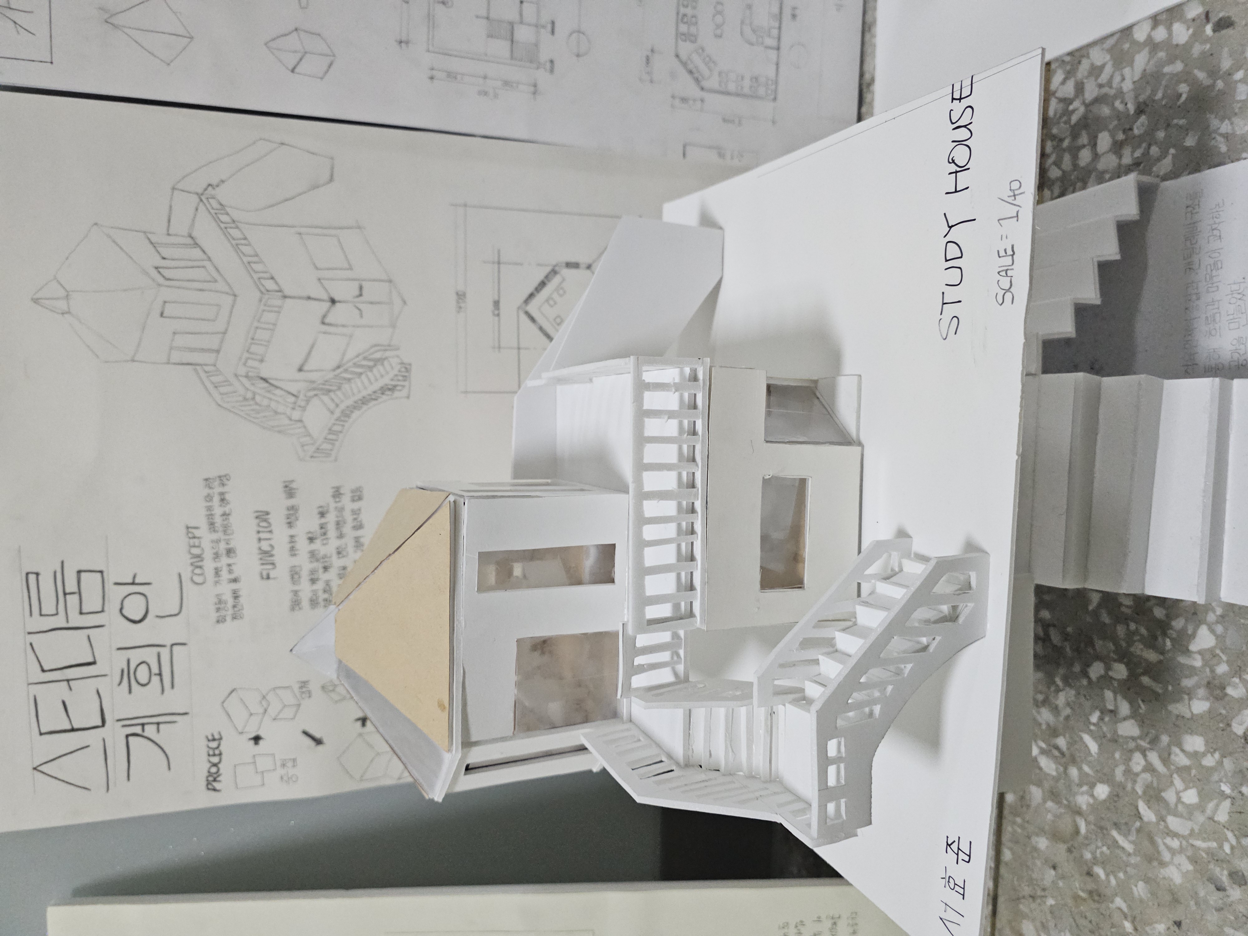 1학년 기말 설계과제